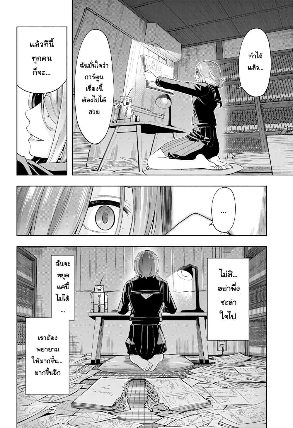 Time Paradox Ghostwriter page 7