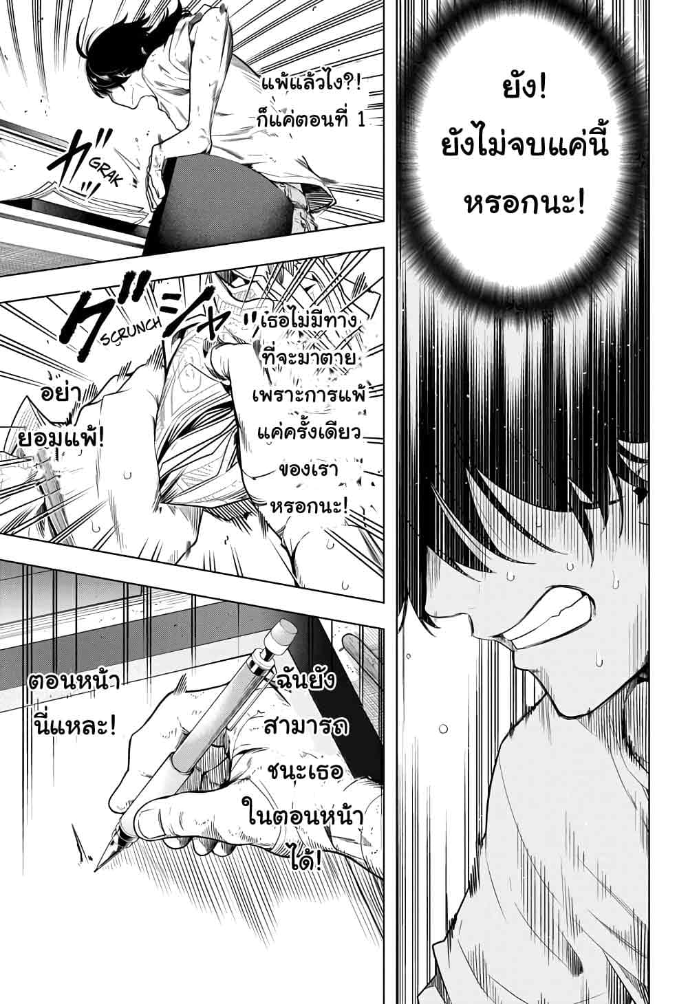 Time Paradox Ghostwriter page 6