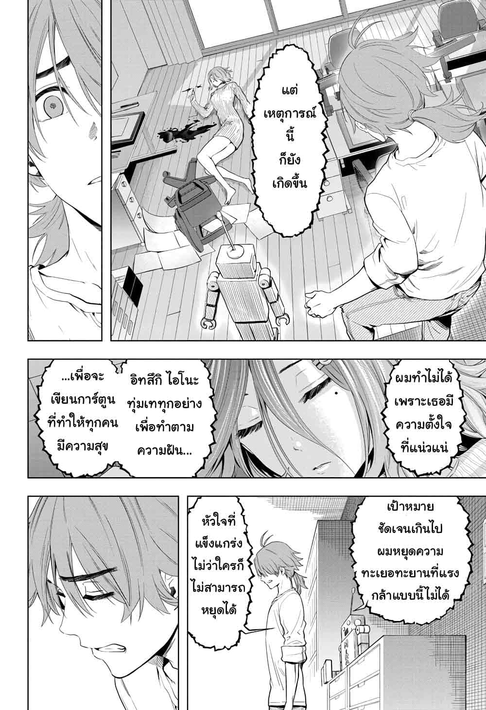 Time Paradox Ghostwriter page 5