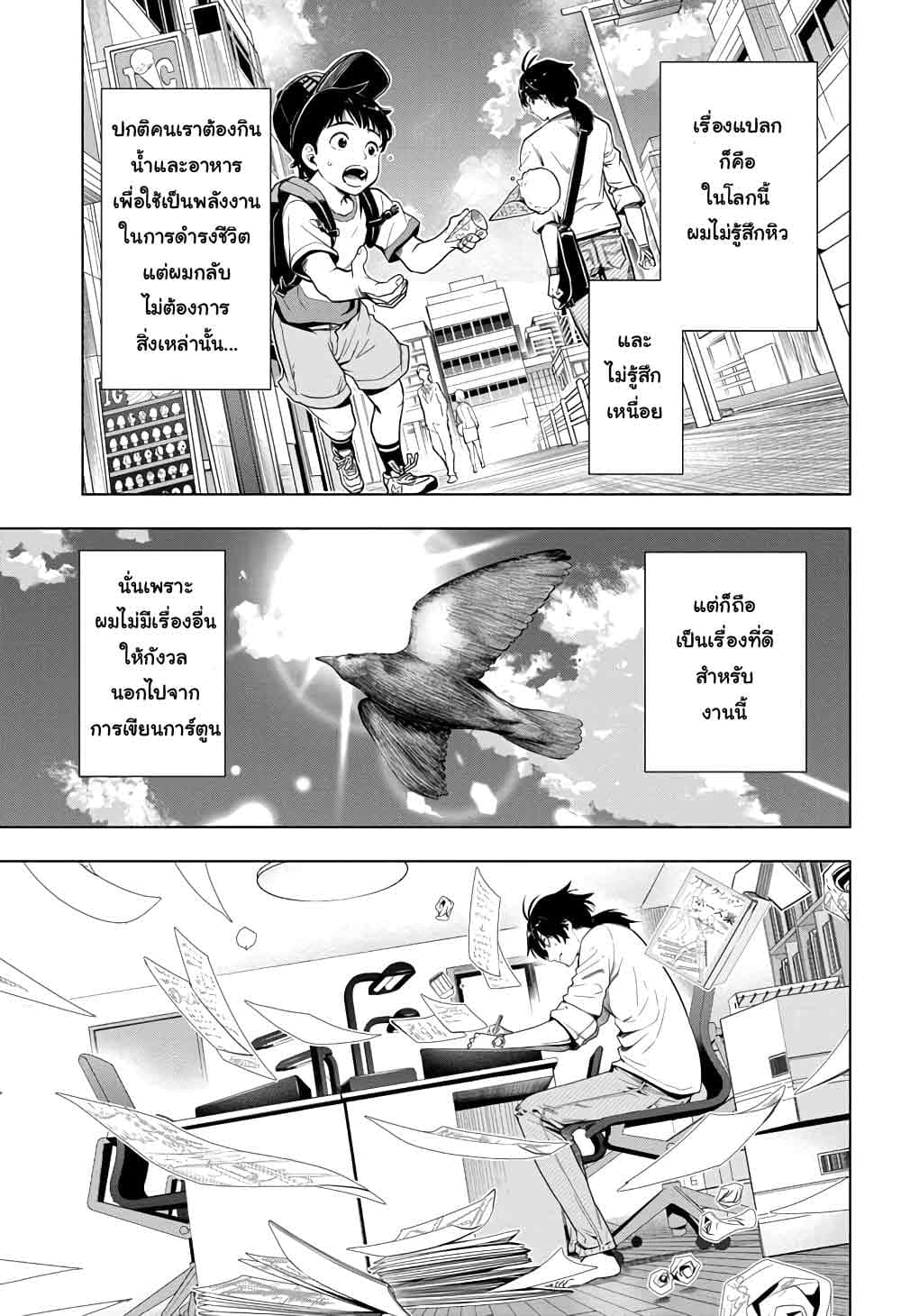Time Paradox Ghostwriter page 6