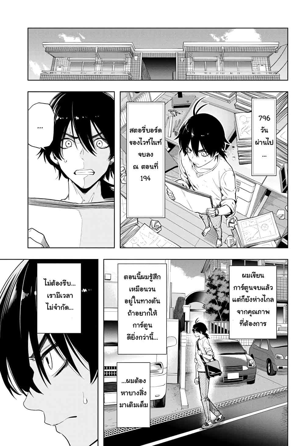 Time Paradox Ghostwriter page 8