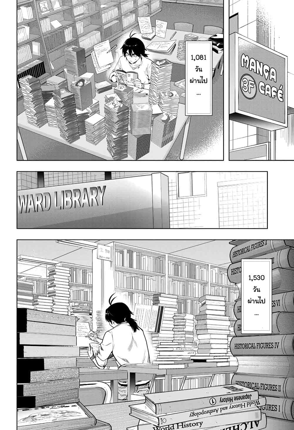 Time Paradox Ghostwriter page 9