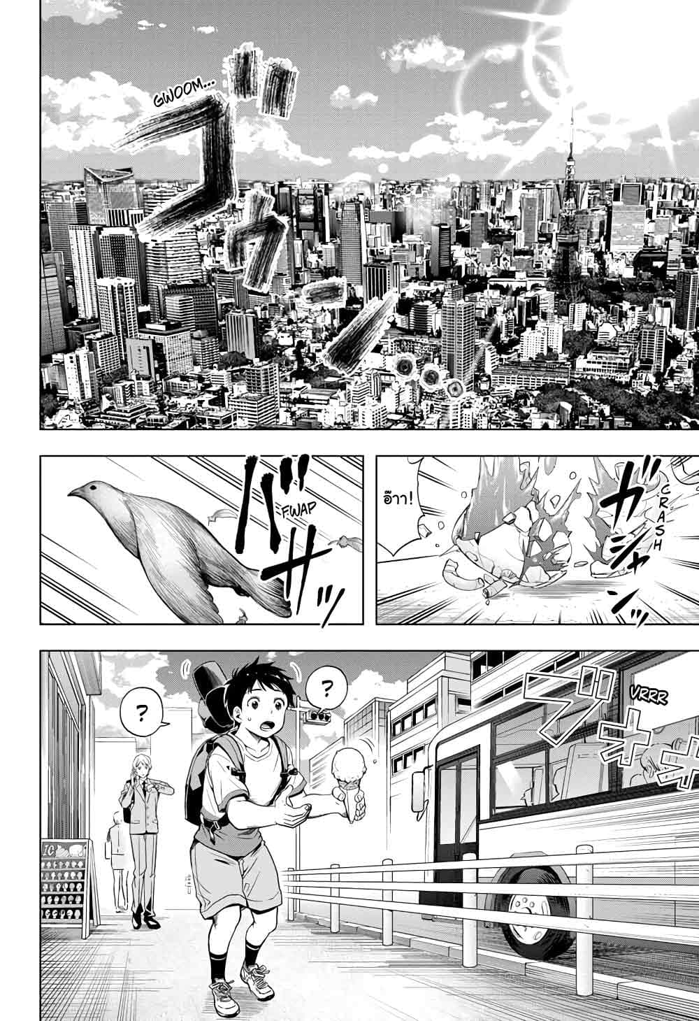 Time Paradox Ghostwriter page 3