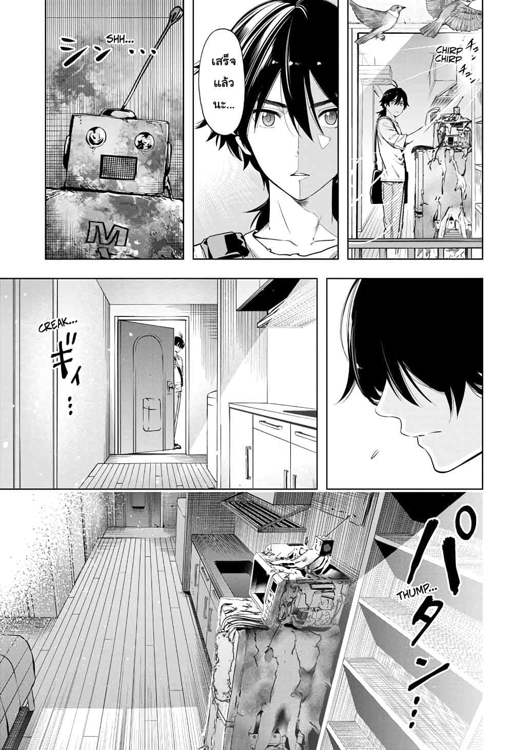 Time Paradox Ghostwriter page 4