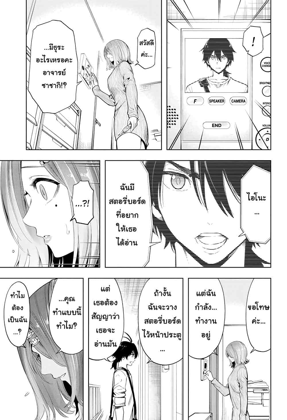 Time Paradox Ghostwriter page 6