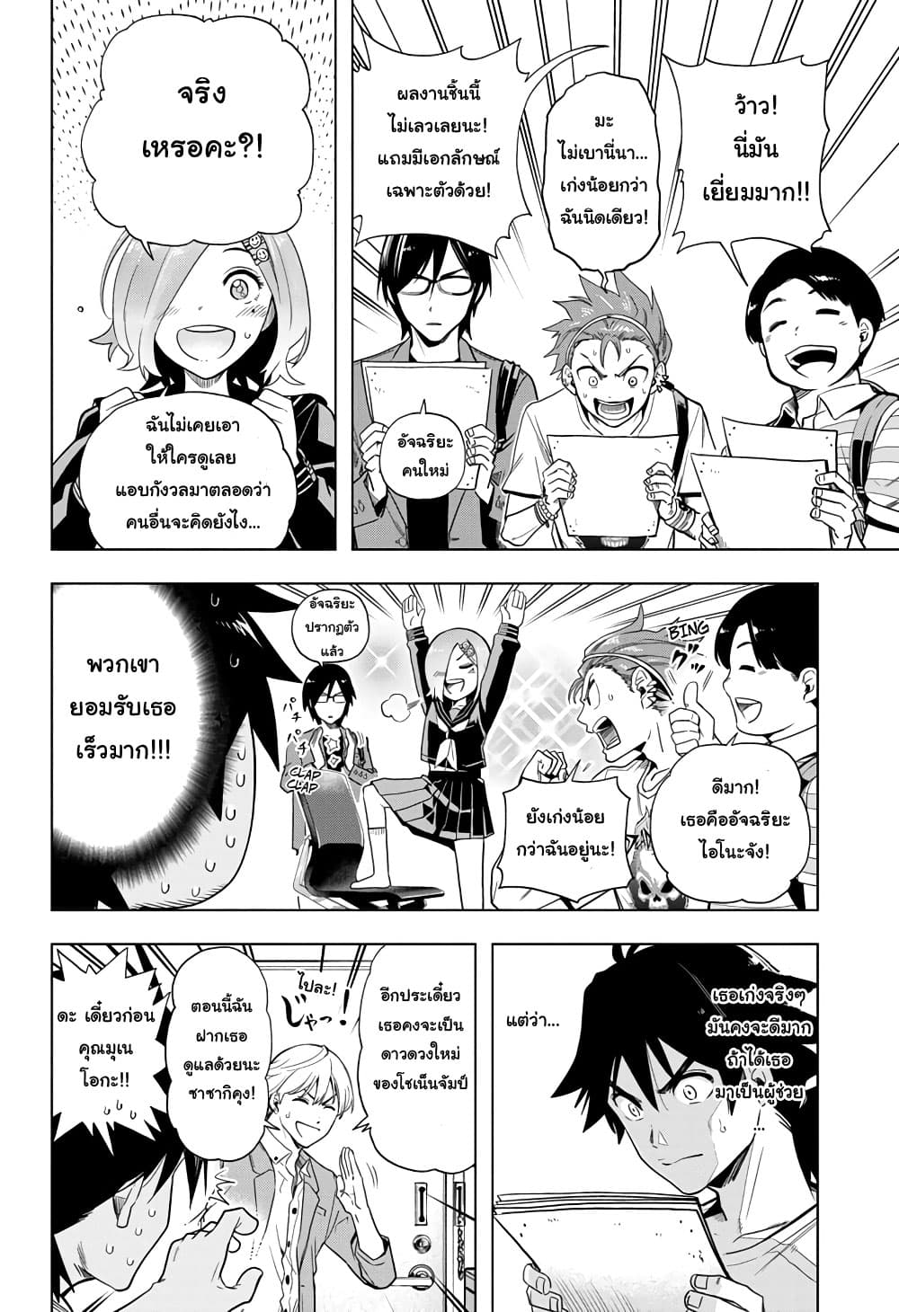 Time Paradox Ghostwriter page 9