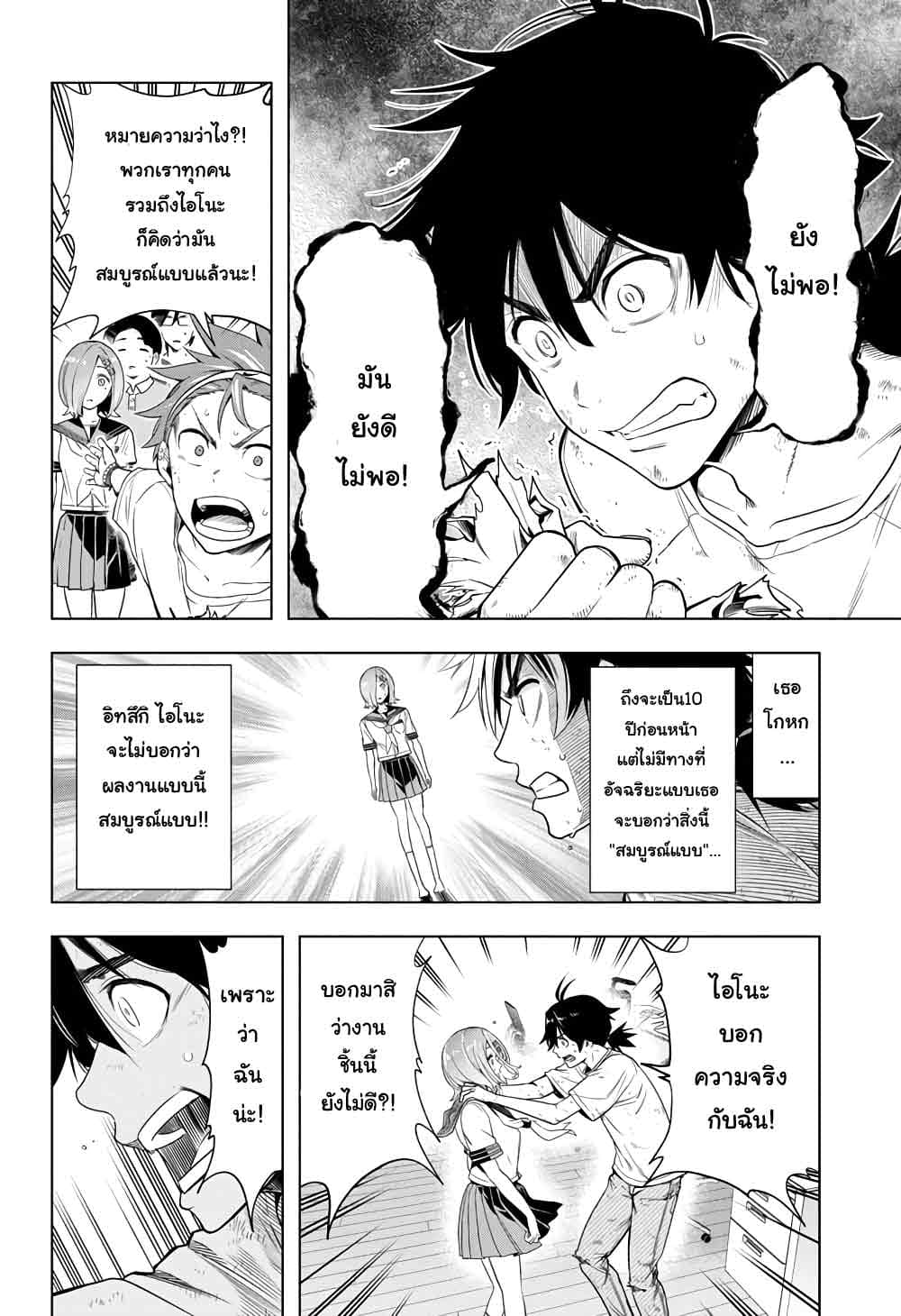 Time Paradox Ghostwriter page 3