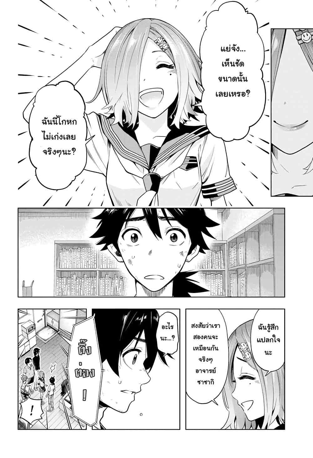Time Paradox Ghostwriter page 5