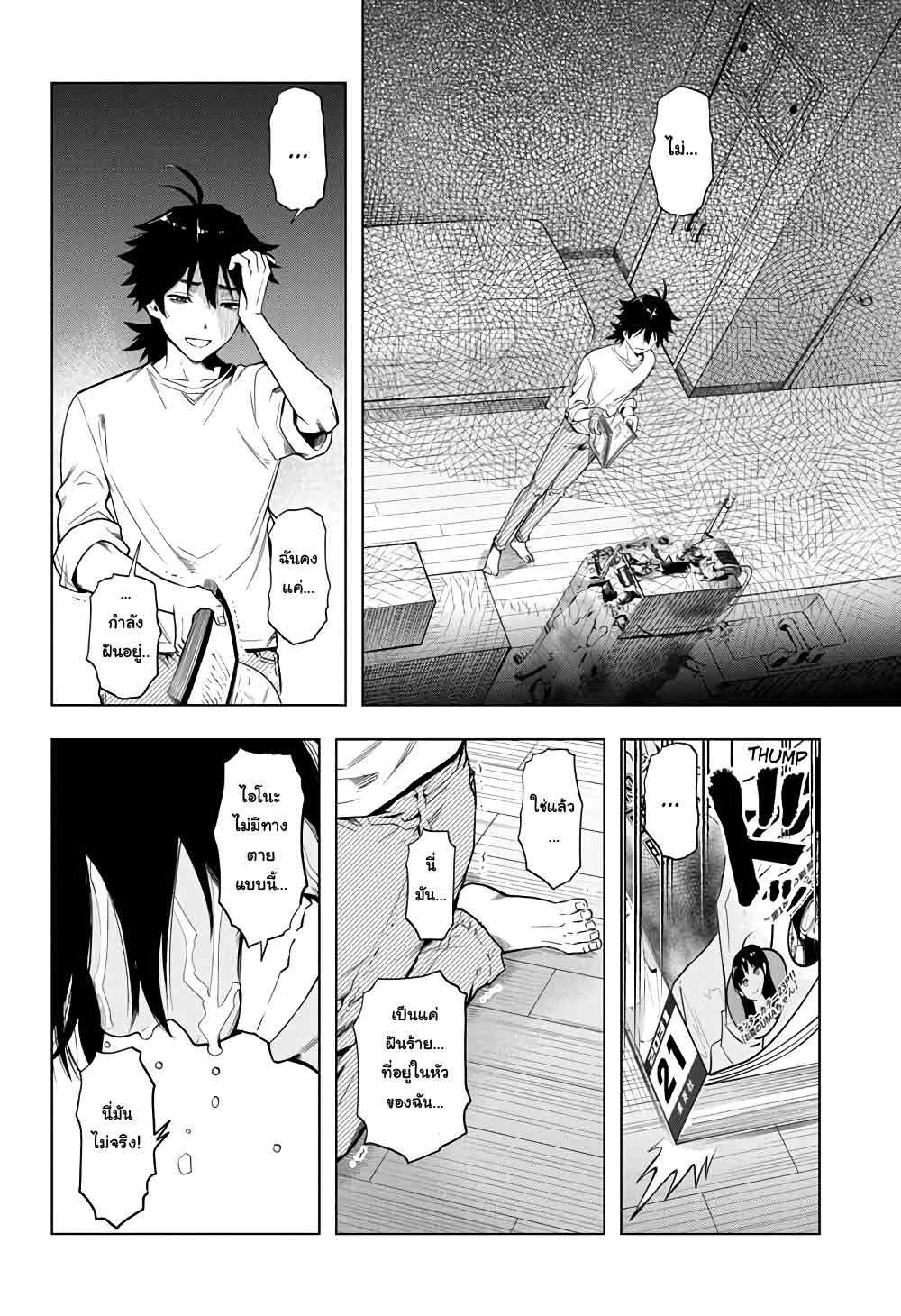 Time Paradox Ghostwriter page 9