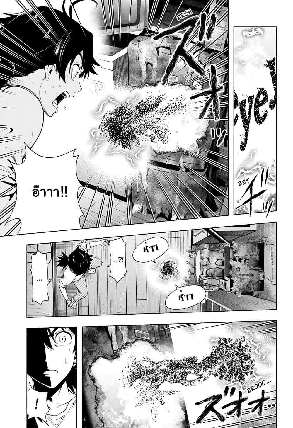 Time Paradox Ghostwriter page 6