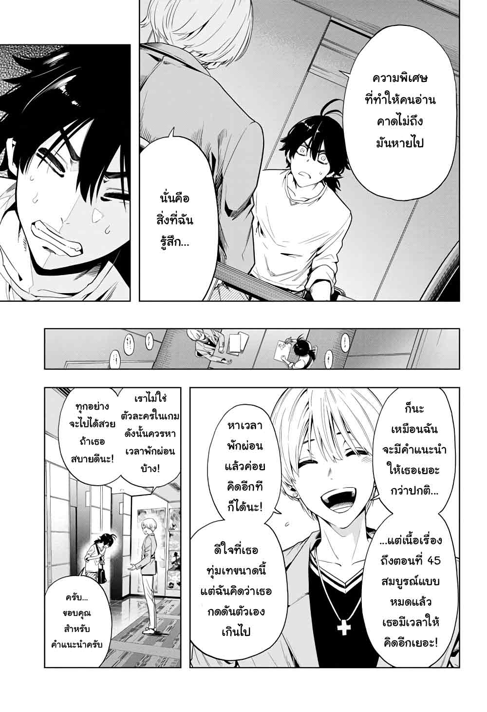 Time Paradox Ghostwriter page 8
