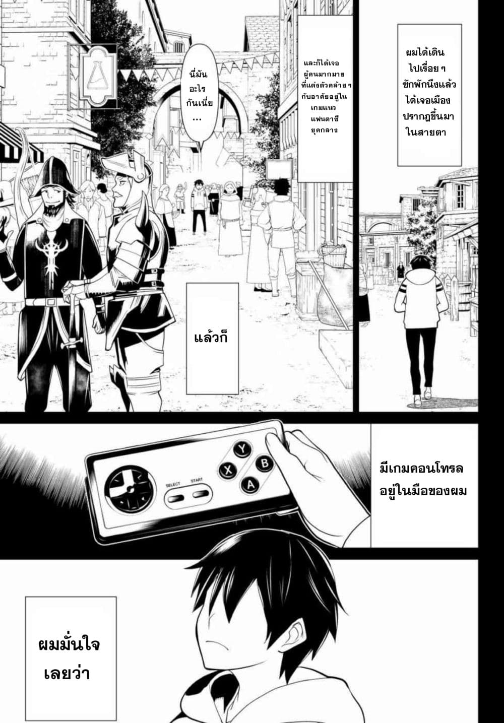 Time Stop Brave page 10