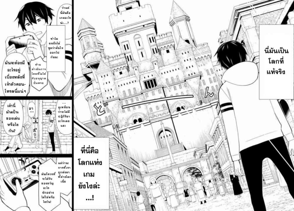Time Stop Brave page 11