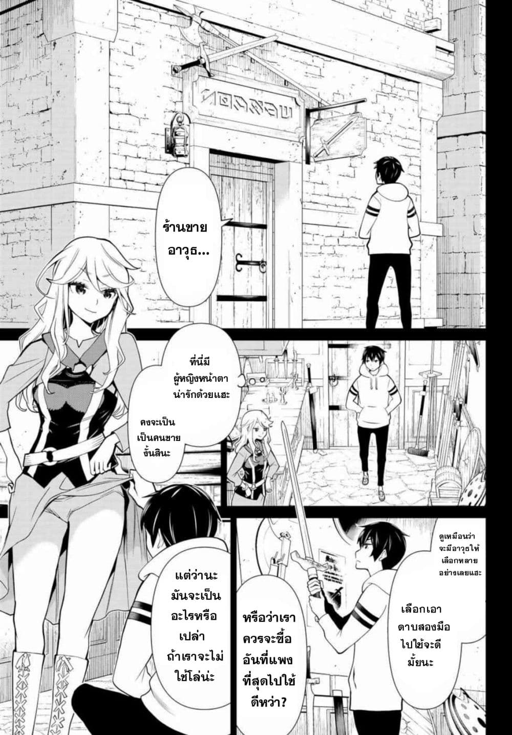 Time Stop Brave page 20