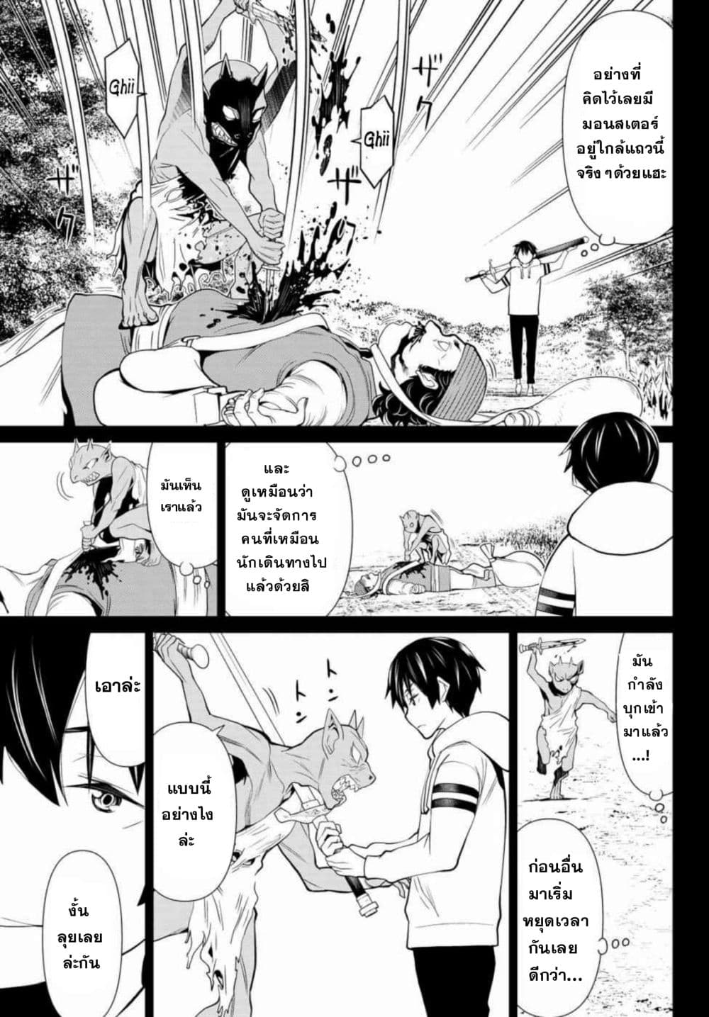 Time Stop Brave page 22