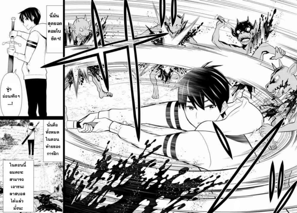 Time Stop Brave page 24