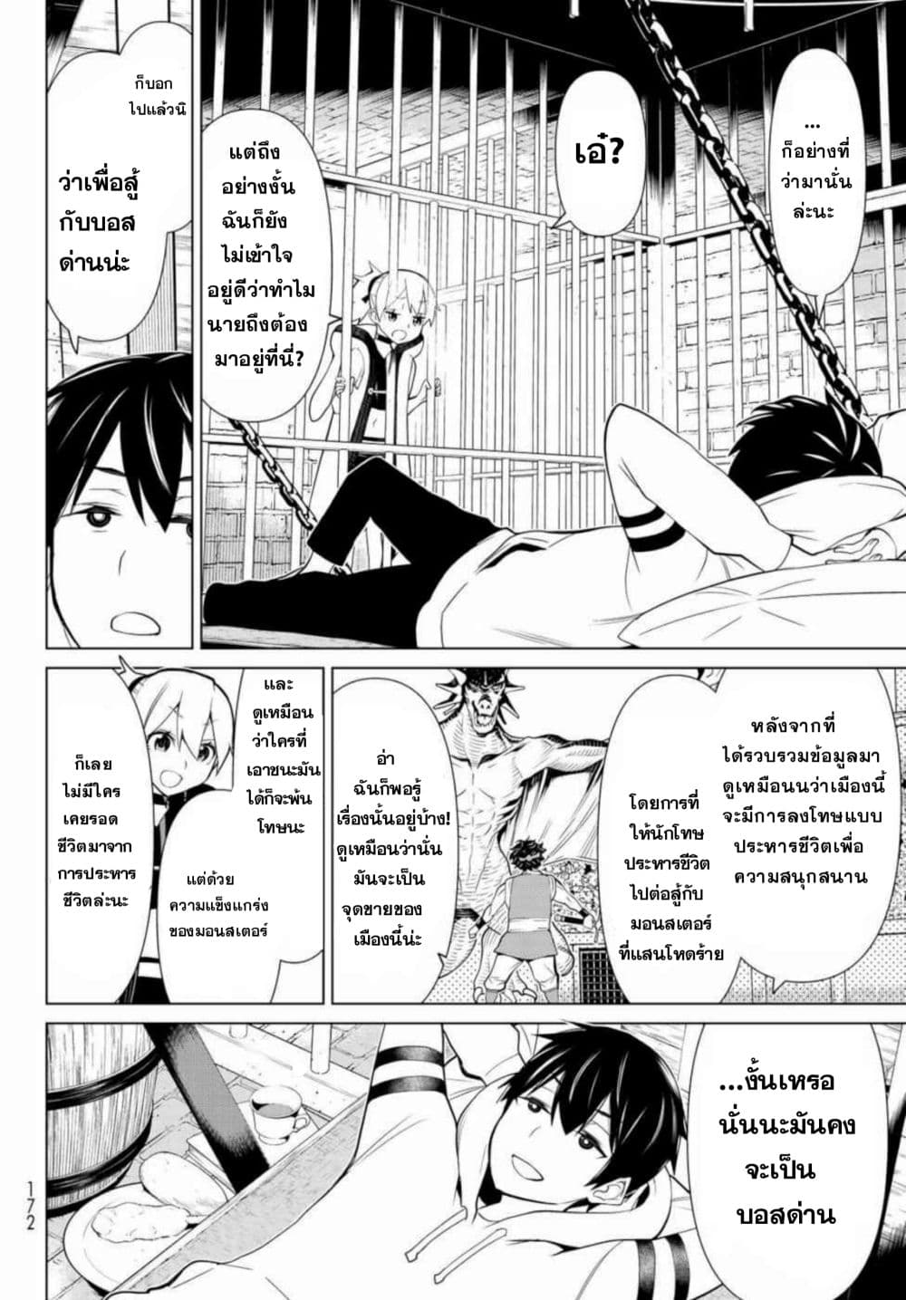 Time Stop Brave page 25