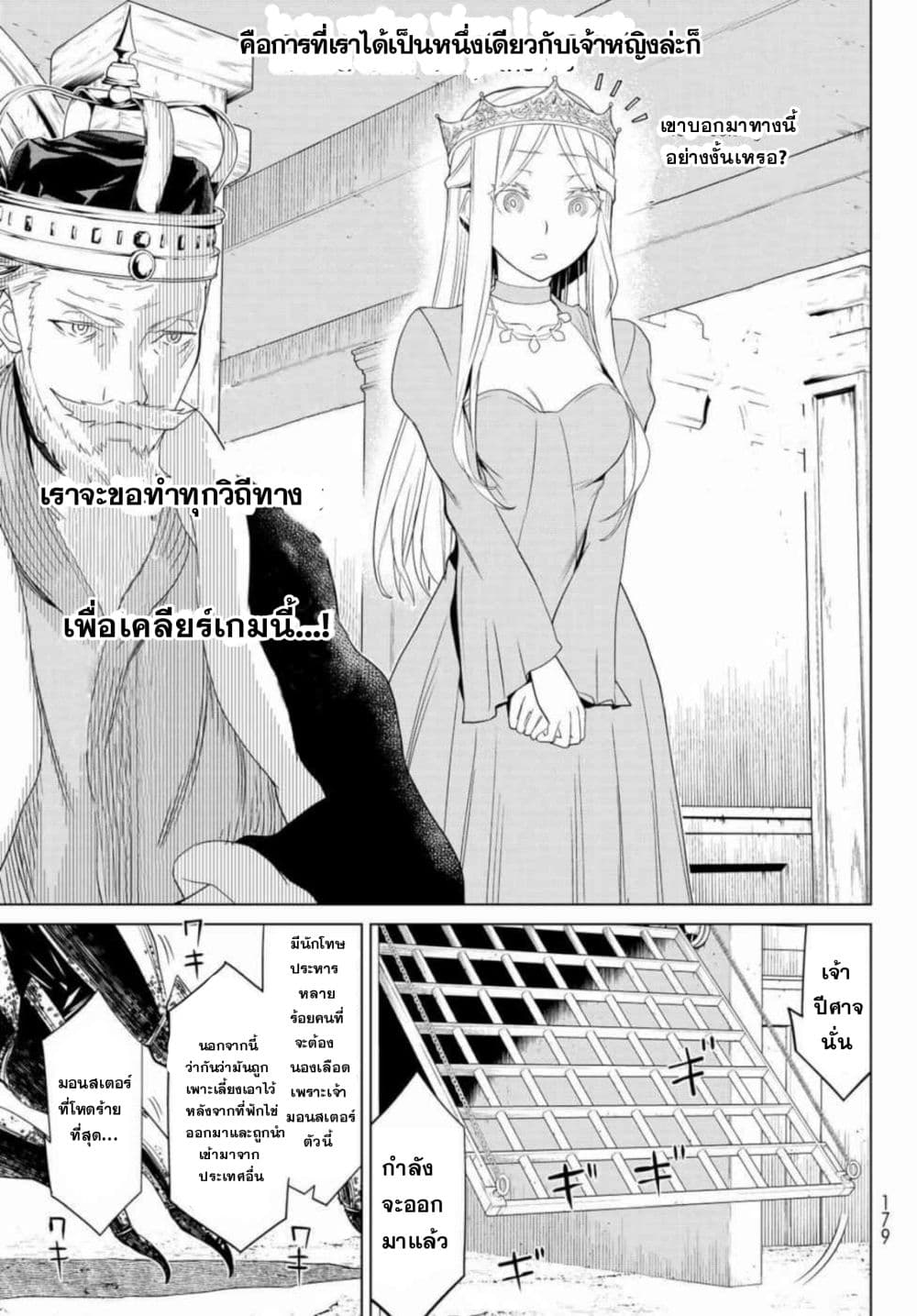 Time Stop Brave page 31