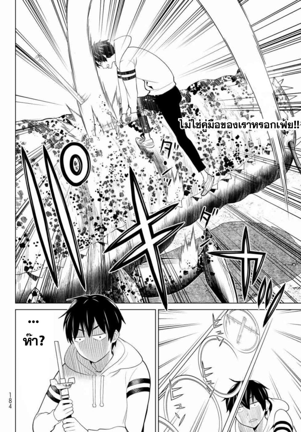 Time Stop Brave page 35