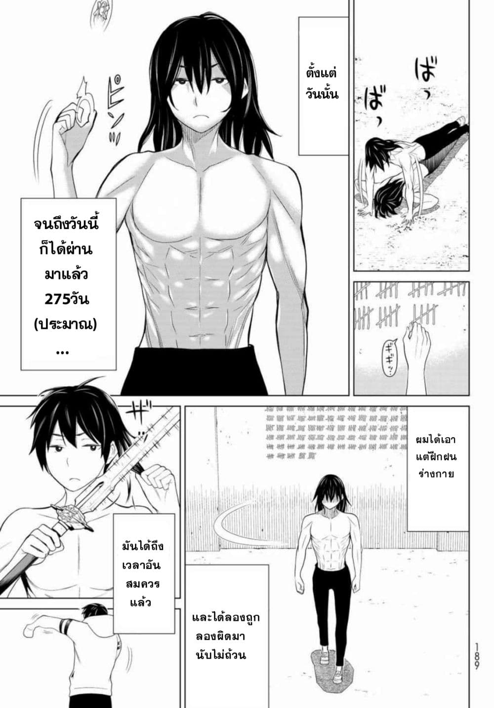 Time Stop Brave page 40