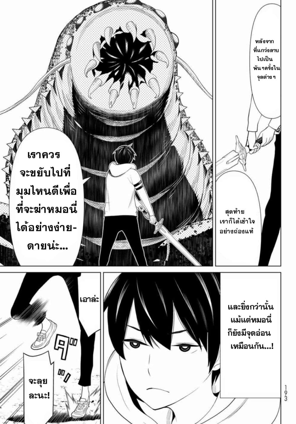 Time Stop Brave page 43