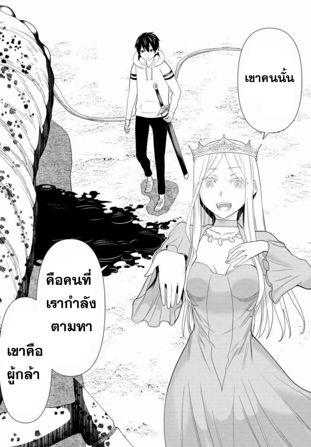 Time Stop Brave page 47