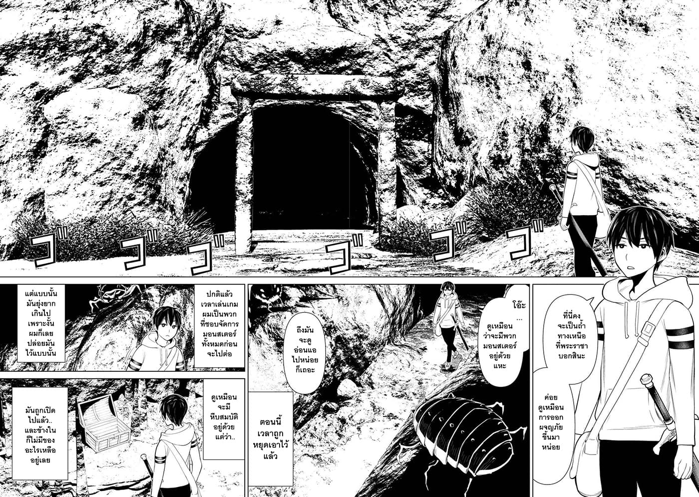 Time Stop Brave page 12