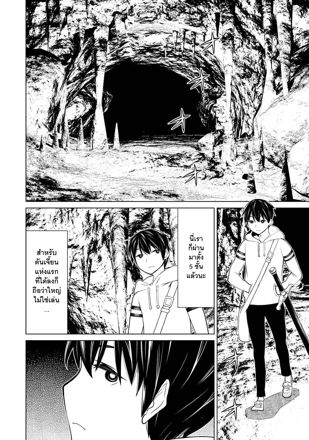 Time Stop Brave page 13