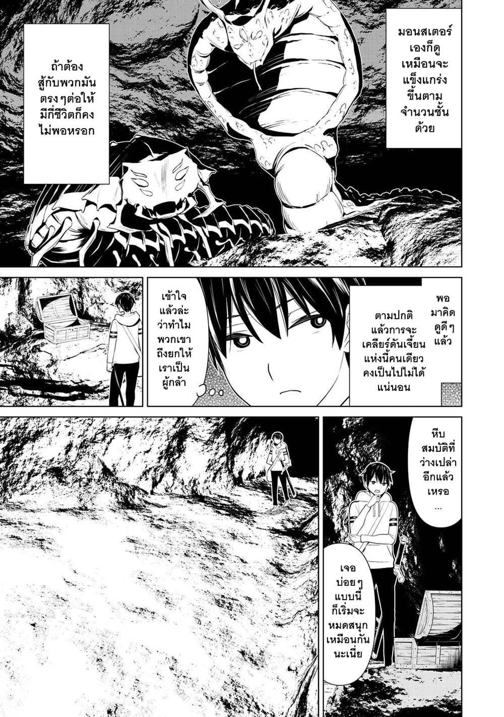 Time Stop Brave page 14