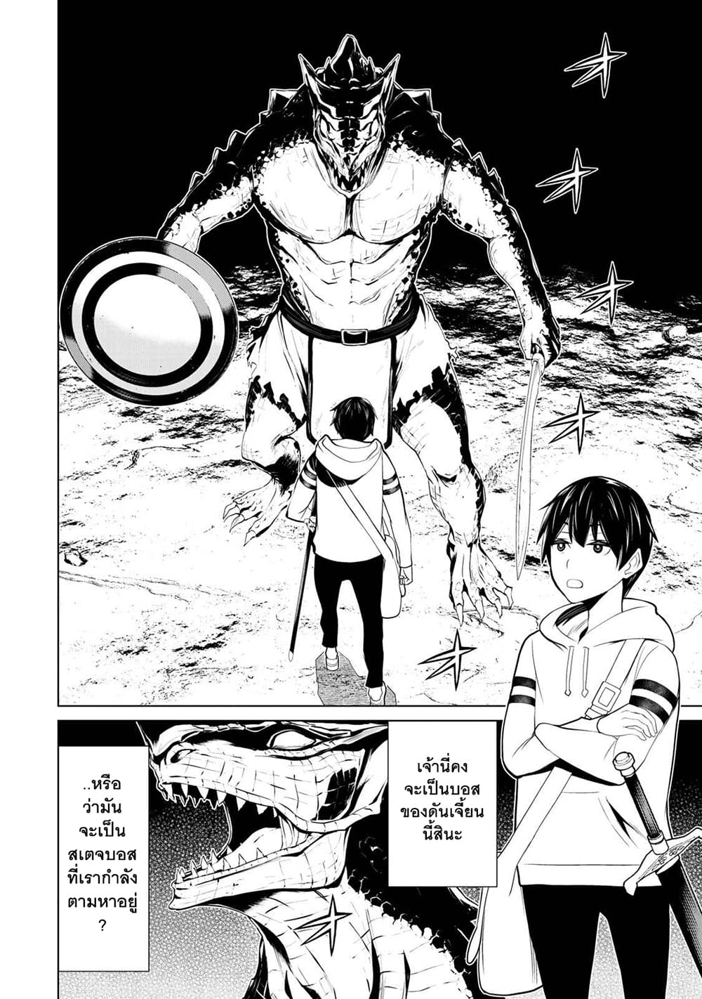 Time Stop Brave page 15