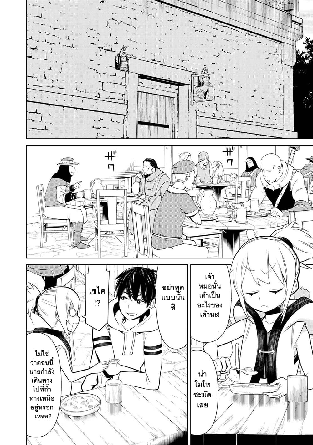 Time Stop Brave page 17