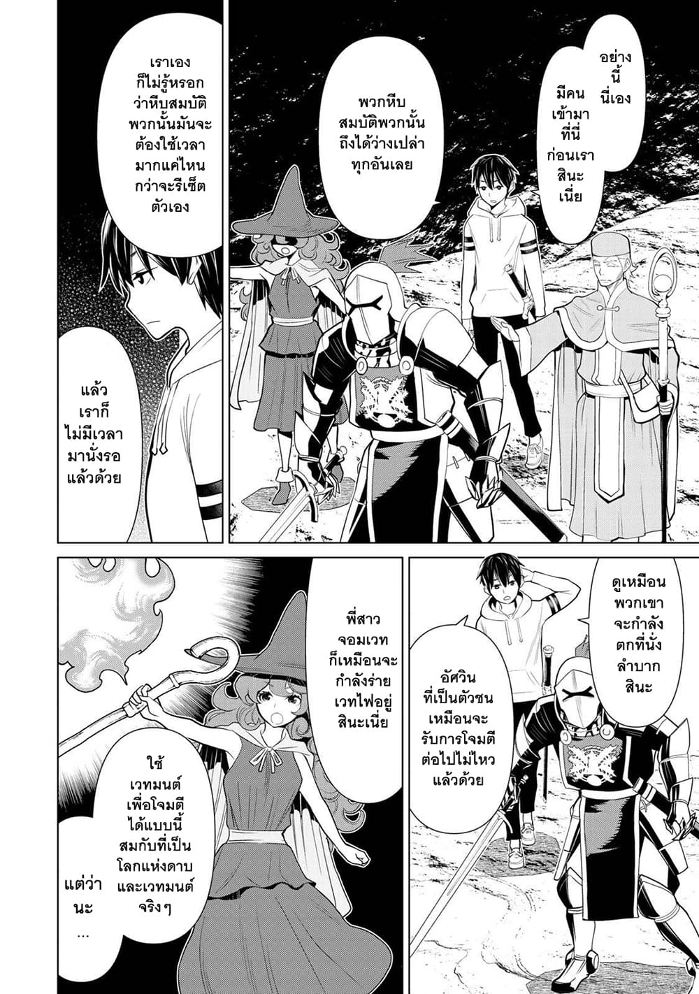Time Stop Brave page 24