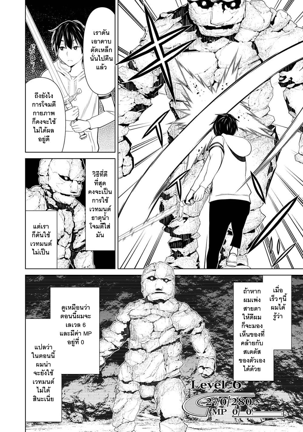Time Stop Brave page 26