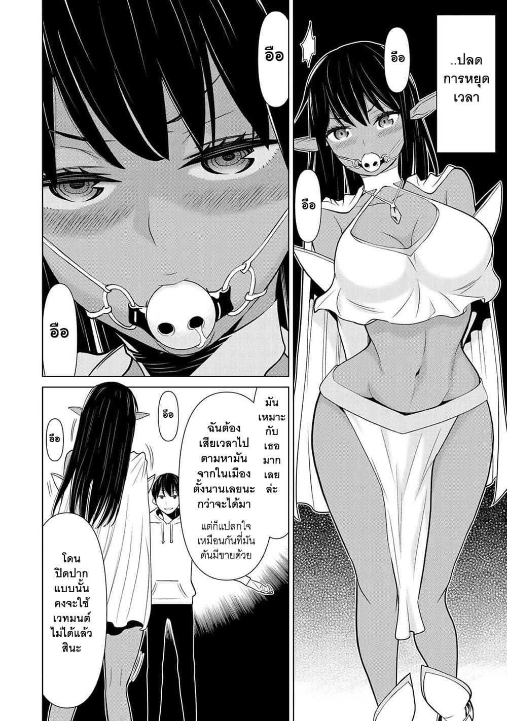 Time Stop Brave page 40