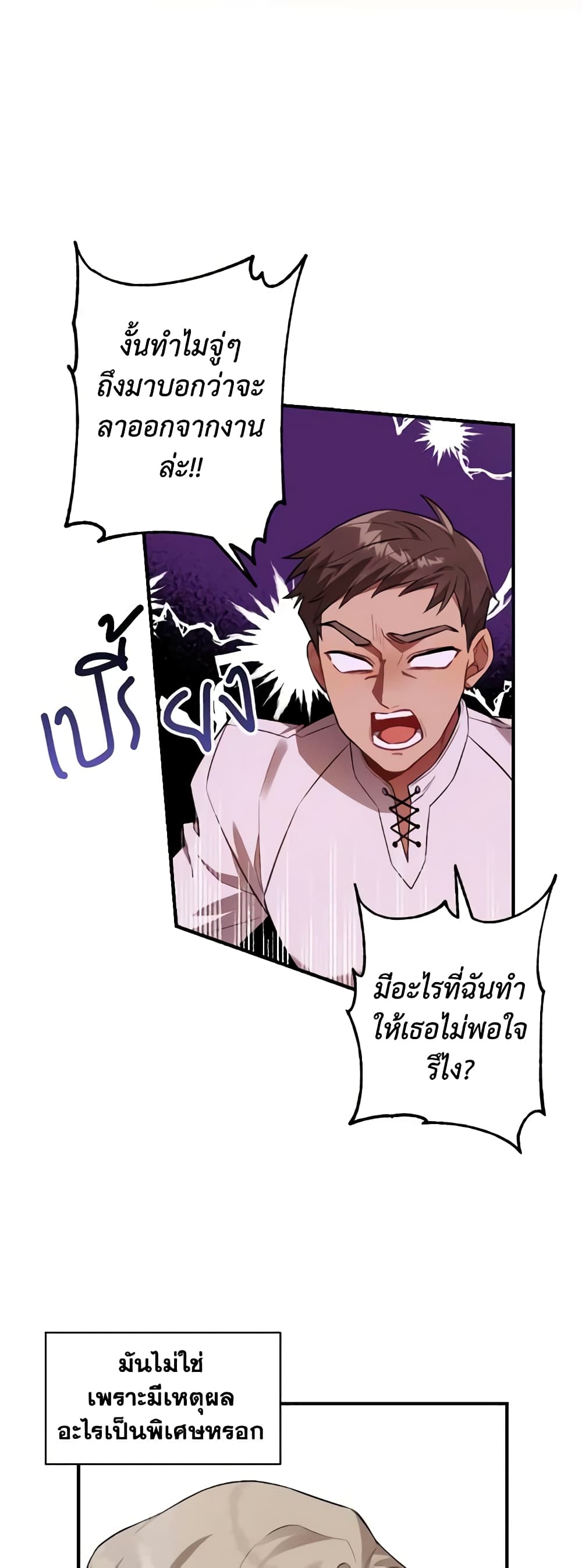 Time To Dedicate Your Death page 3