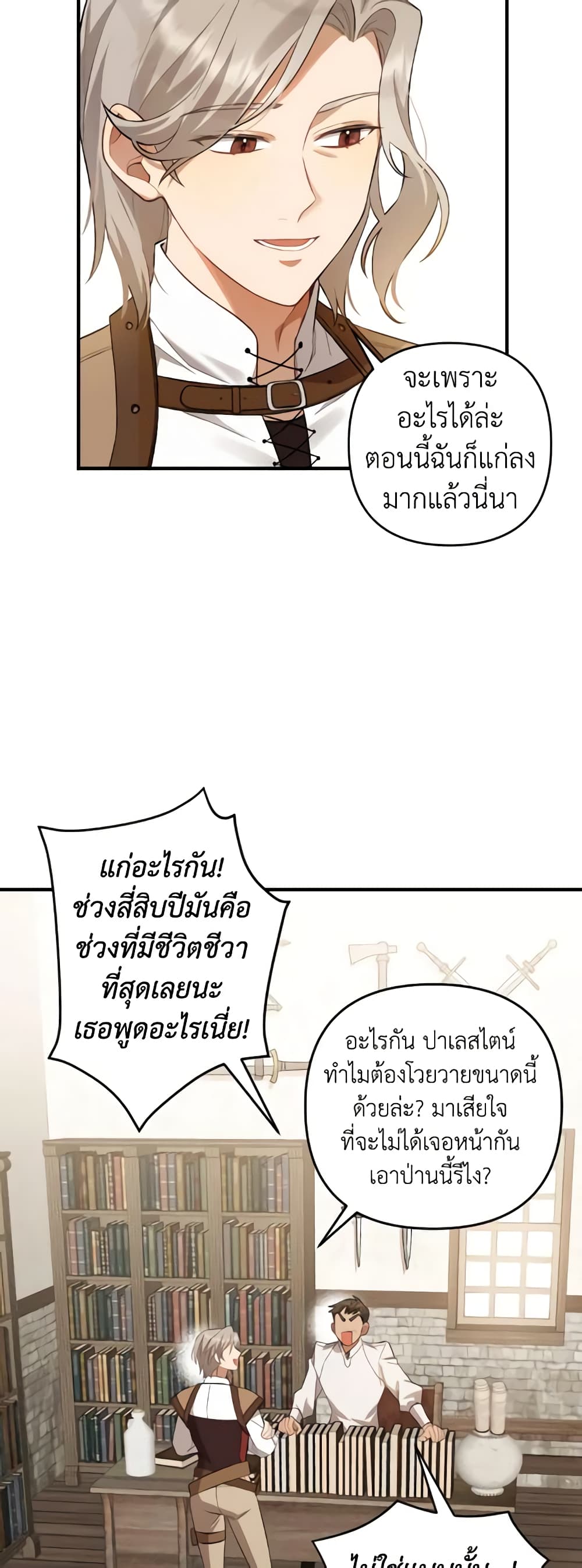 Time To Dedicate Your Death page 4