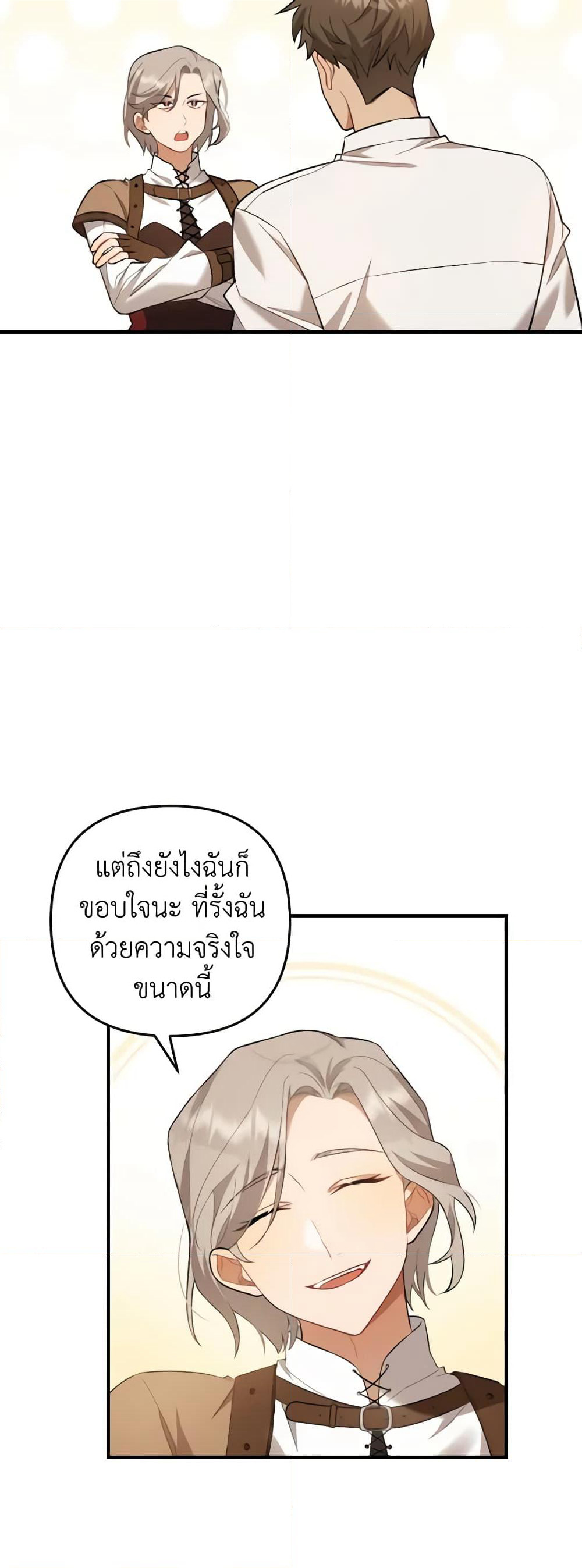 Time To Dedicate Your Death page 6