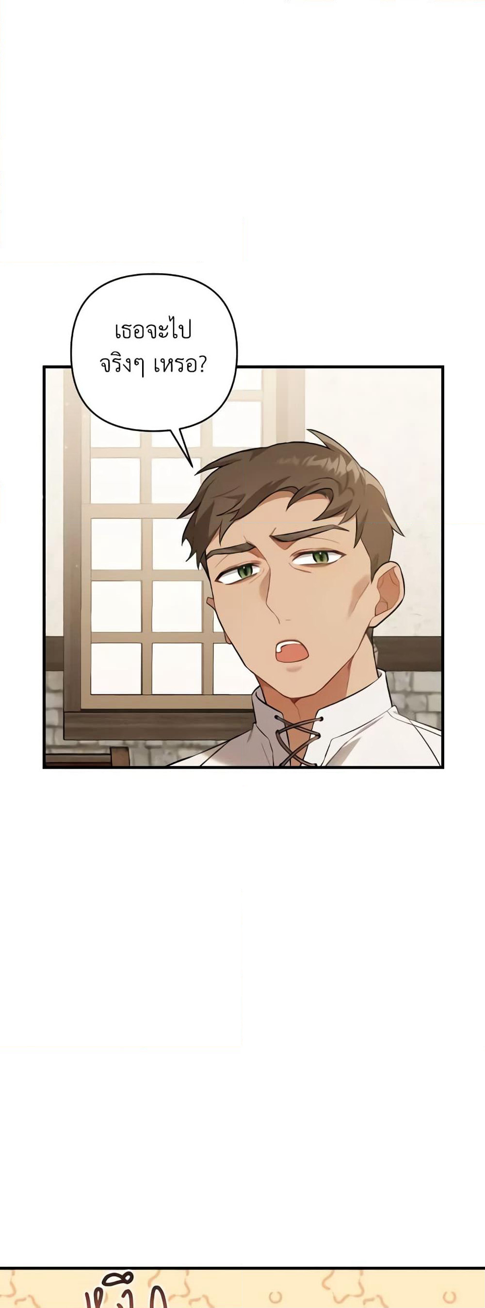Time To Dedicate Your Death page 7