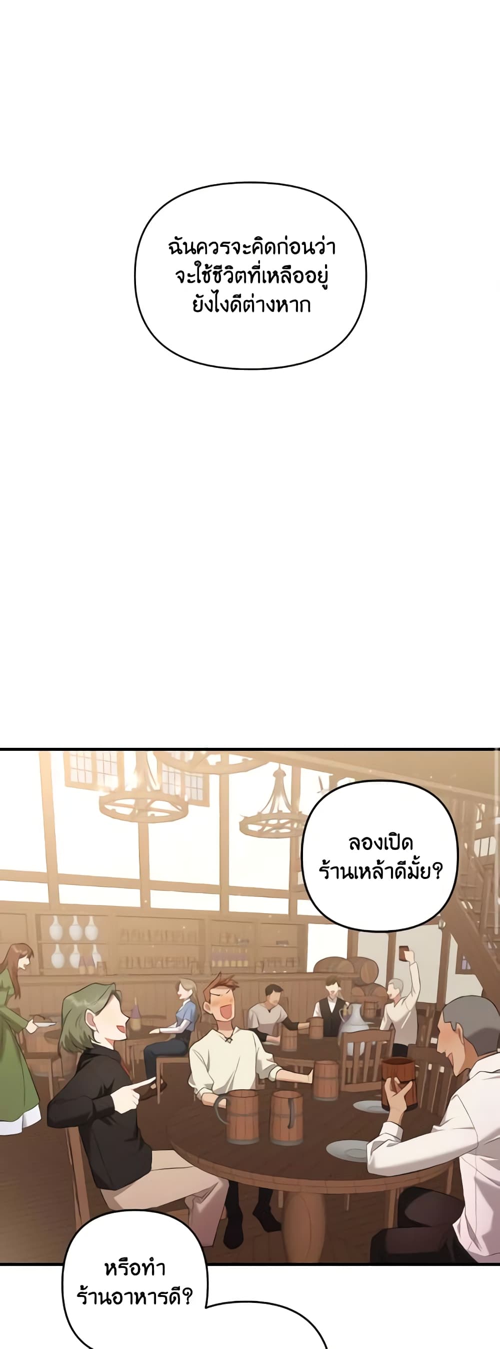 Time To Dedicate Your Death page 12