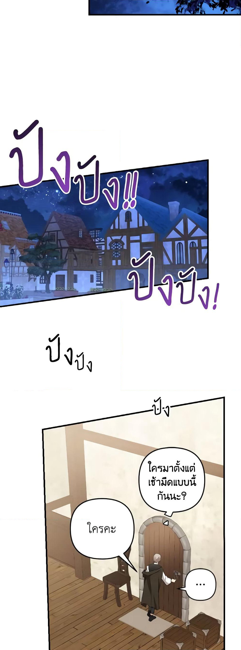 Time To Dedicate Your Death page 14