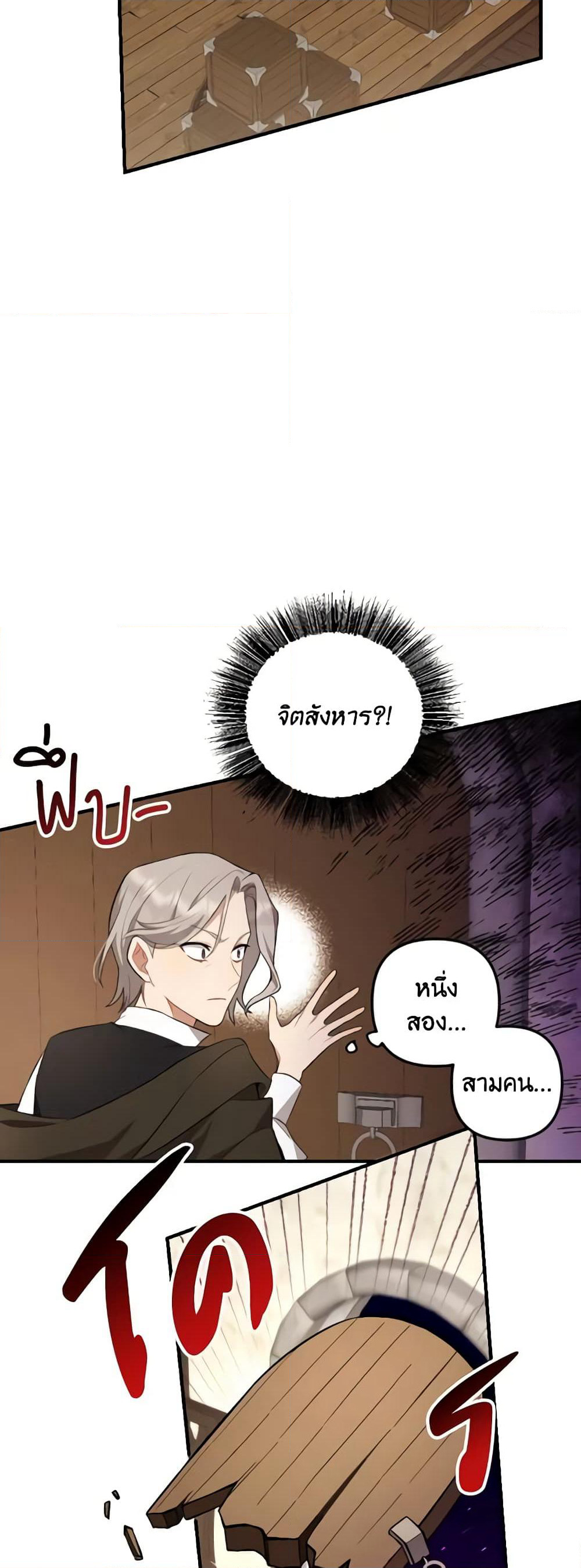 Time To Dedicate Your Death page 15