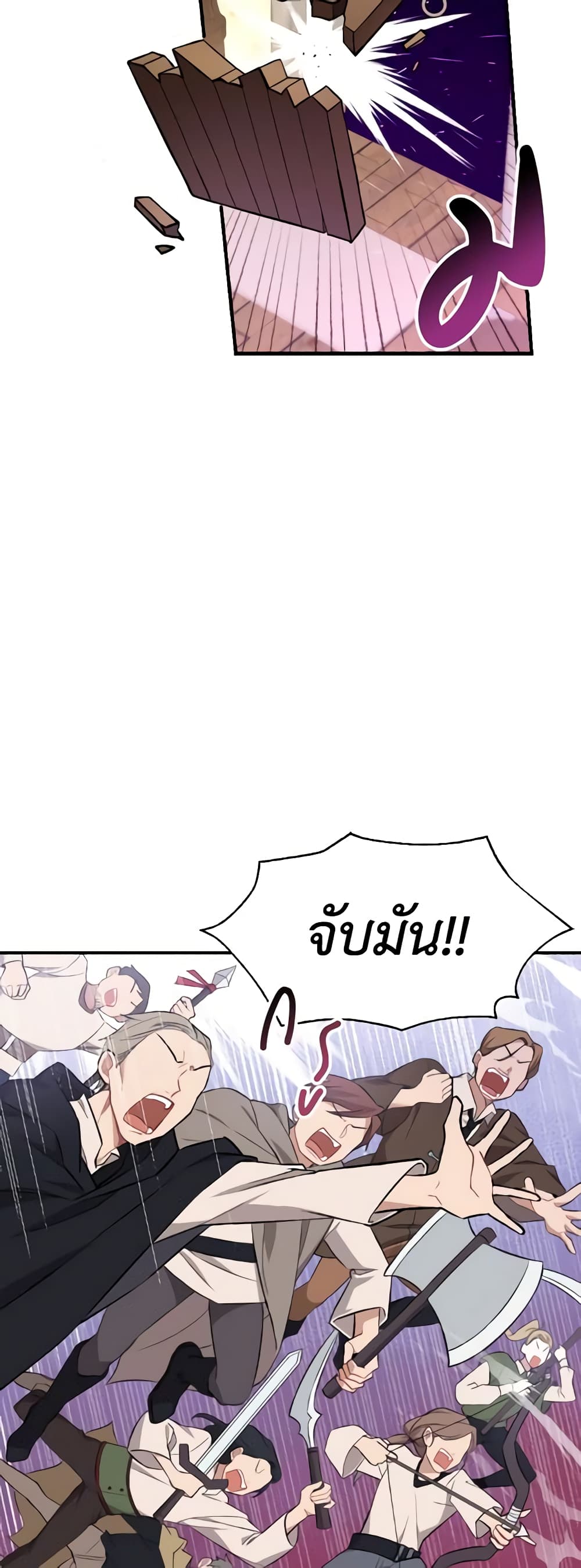 Time To Dedicate Your Death page 16