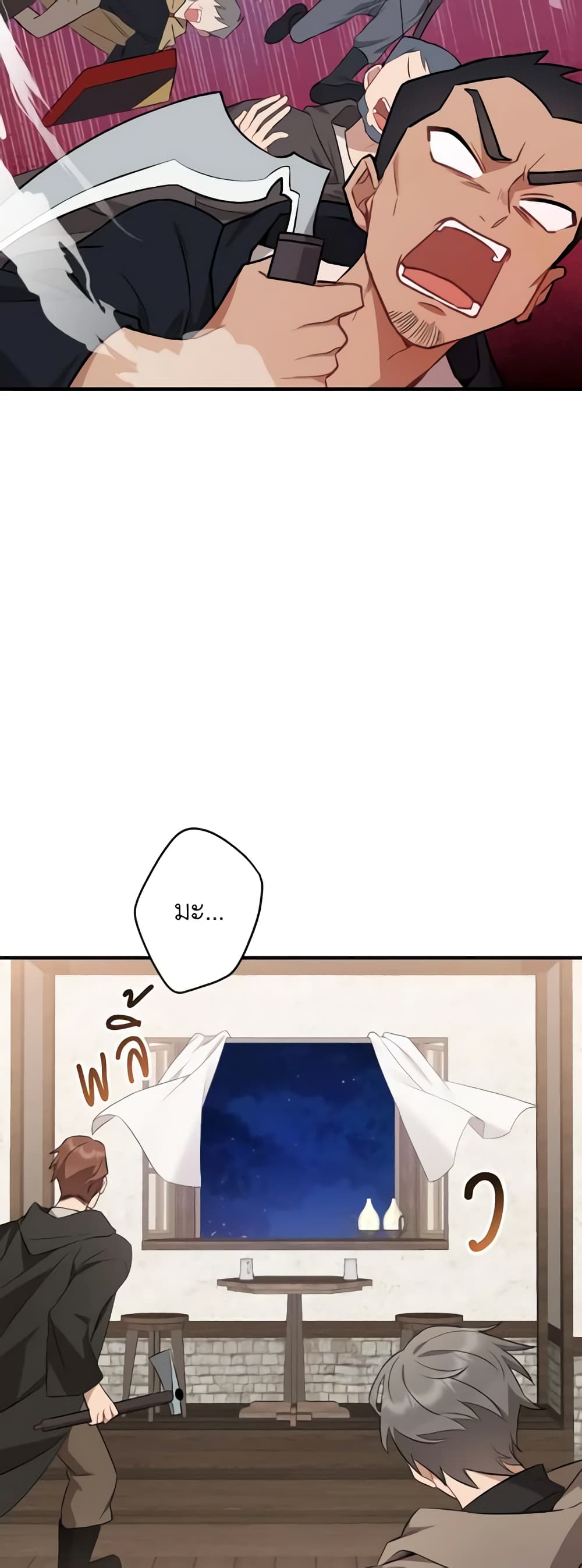 Time To Dedicate Your Death page 17