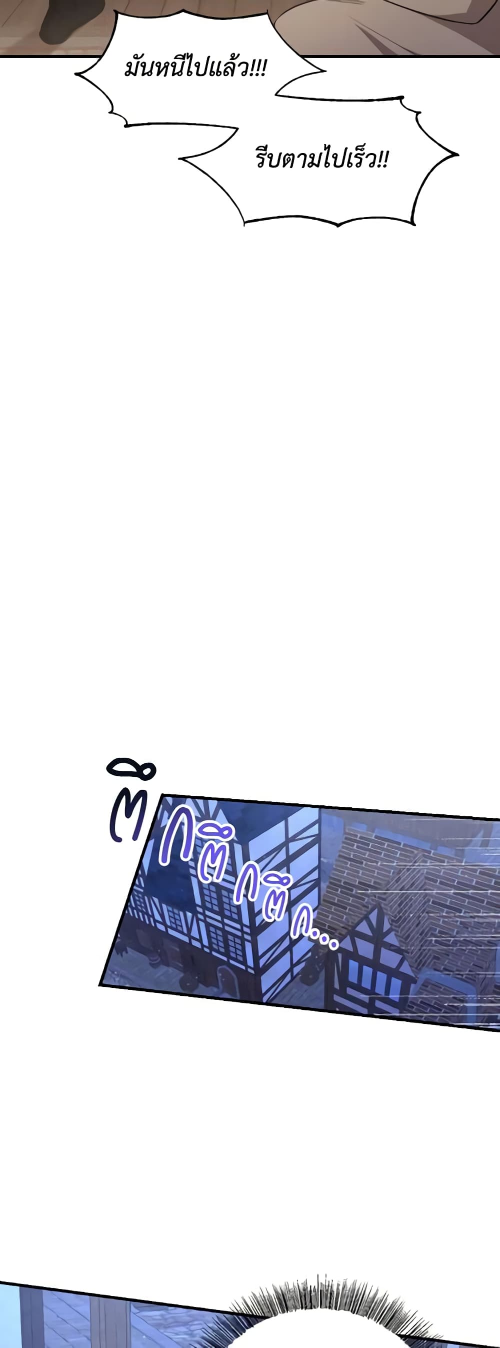 Time To Dedicate Your Death page 18