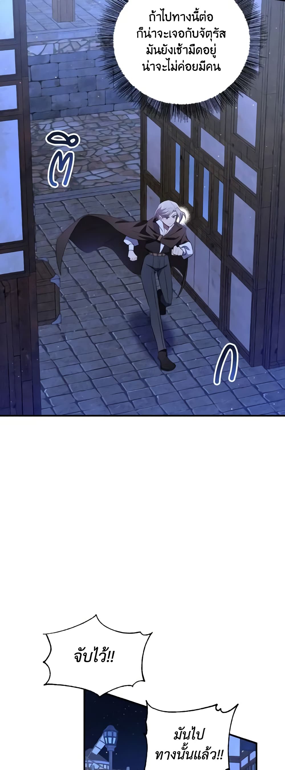 Time To Dedicate Your Death page 19