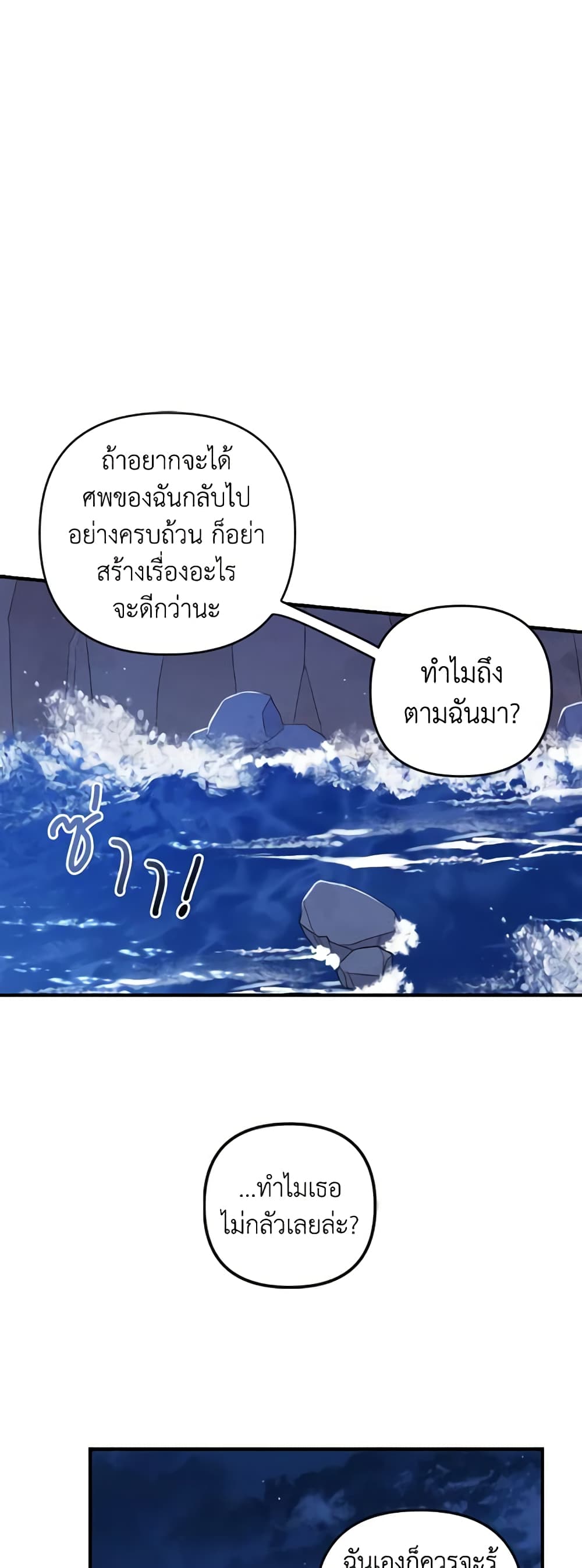 Time To Dedicate Your Death page 23
