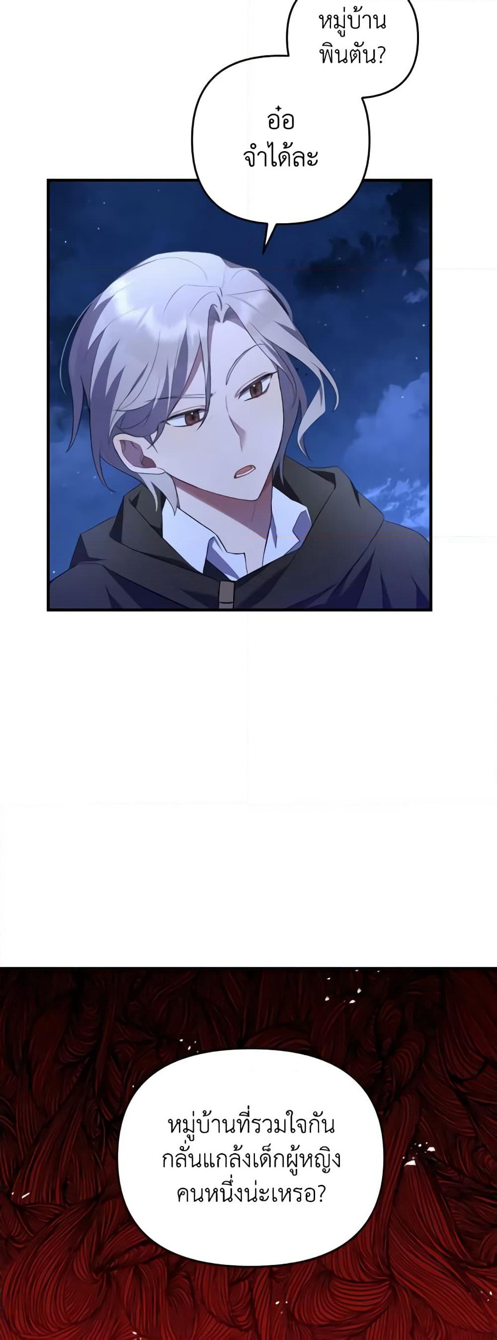 Time To Dedicate Your Death page 25
