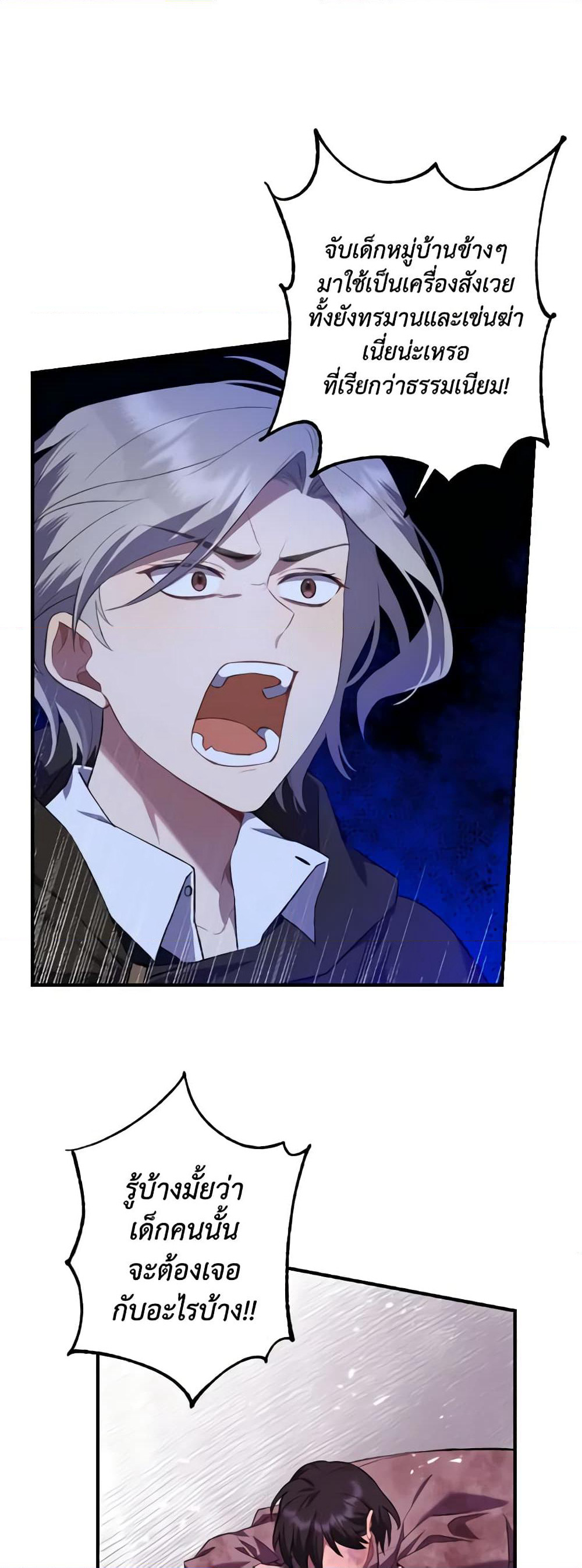 Time To Dedicate Your Death page 27