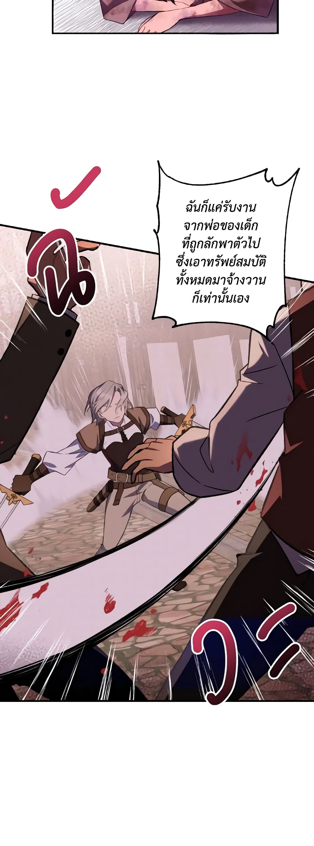 Time To Dedicate Your Death page 28