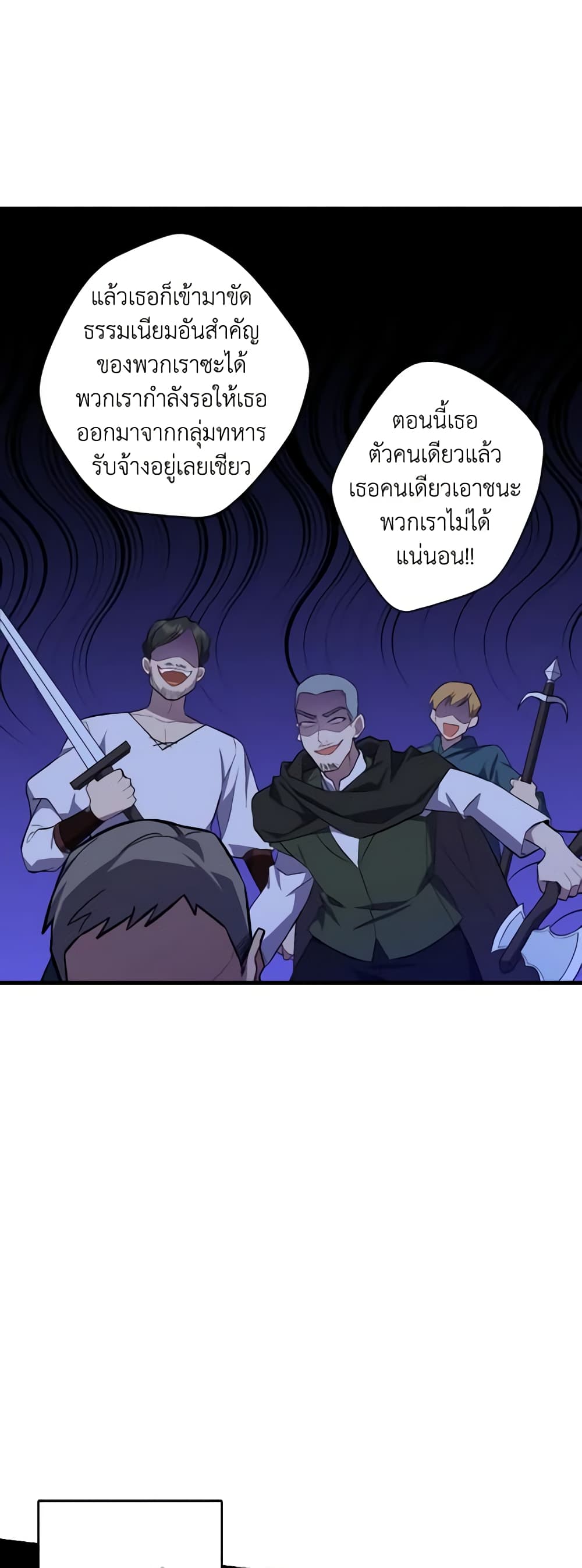 Time To Dedicate Your Death page 29